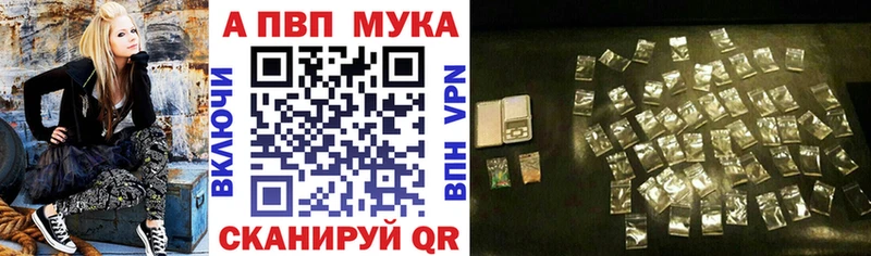 Alpha PVP мука  купить наркотики сайты  Инсар 