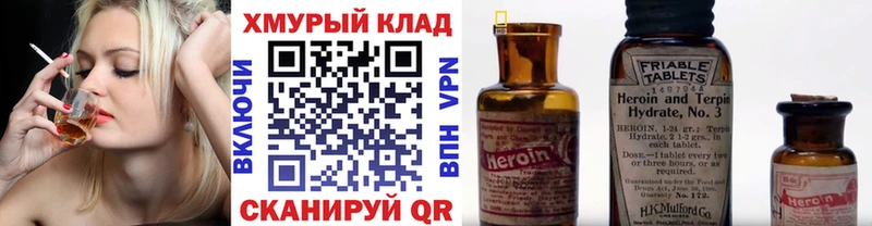 Героин белый  ссылка на мегу ССЫЛКА  Инсар 