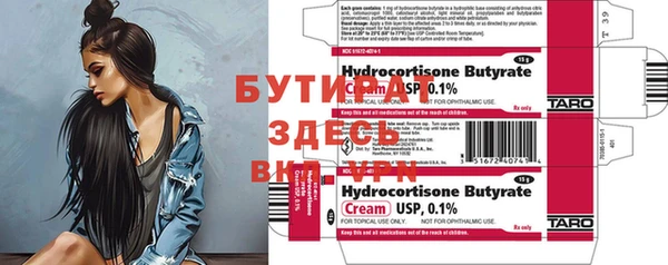 бутират Алексеевка