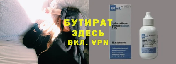 бутират Алексеевка