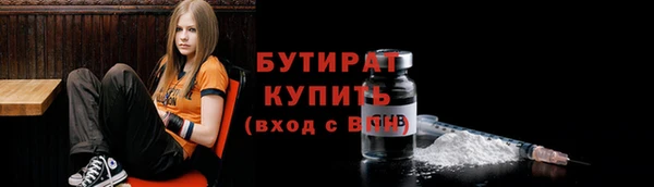 бутират Алексеевка