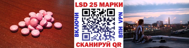 LSD-25 экстази кислота  где найти   Инсар 