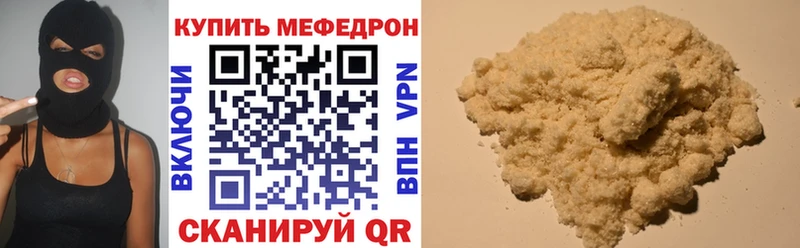 МЯУ-МЯУ кристаллы  Инсар 