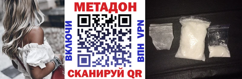 Метадон VHQ МЕГА как зайти Инсар